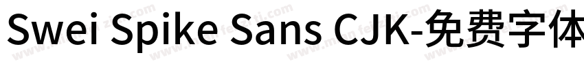 Swei Spike Sans CJK字体转换